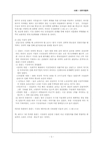 [글로벌경영] 글로벌전략사례 - 대우자동차-5