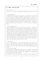 [글로벌경영] 글로벌전략사례 - 대우자동차-9