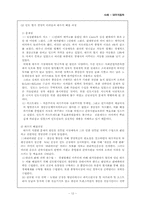 [글로벌경영] 글로벌전략사례 - 대우자동차-12
