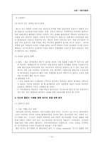 [글로벌경영] 글로벌전략사례 - 대우자동차-13