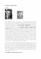 [경제학사] 합리적 기대가설 루카스, 새케인즈안 피셔, 공급중시 경제학 래퍼-3