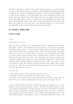 [경제학사] 합리적 기대가설 루카스, 새케인즈안 피셔, 공급중시 경제학 래퍼-10