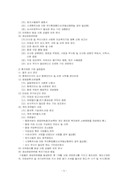 [국제통상] 산동성의 지역경제-9