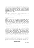 [국제통상] 산동성의 지역경제-10