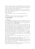 [국제통상] 산동성의 지역경제-12