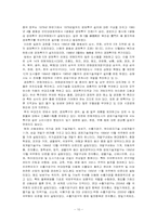 [국제통상] 산동성의 지역경제-13