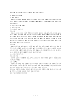 [국제통상] 산동성의 지역경제-14