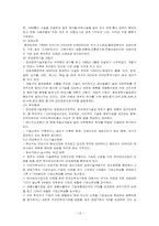 [국제통상] 산동성의 지역경제-17