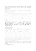 [국제통상] 산동성의 지역경제-20