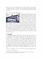 [국제통상] 중국서부대개발의 문제점-8