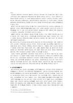 [국제통상] 중국서부대개발의 문제점-11