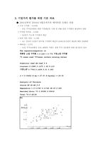 [기업재무] 태평양의 기업가치평가-5