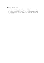 [기업재무] 태평양의 기업가치평가-11