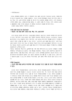 P&G 인사관리 레포트-3