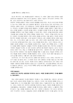 P&G 인사관리 레포트-5