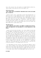 P&G 인사관리 레포트-6