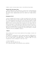 P&G 인사관리 레포트-8