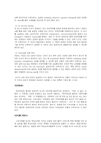 P&G 인사관리 레포트-10