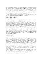 P&G 인사관리 레포트-11