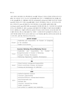 P&G 인사관리 레포트-13