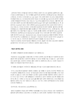 P&G 인사관리 레포트-14