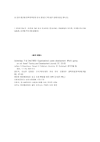 P&G 인사관리 레포트-15