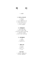 [경영전략] 지오다노의 경영전략-2