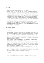 [경영전략] 지오다노의 경영전략-4