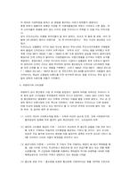 [경영전략] 지오다노의 경영전략-9
