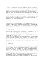 [경영전략] 지오다노의 경영전략-12