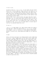 [경영전략] 지오다노의 경영전략-14