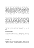 [경영전략] 지오다노의 경영전략-17