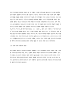 [경영전략] 지오다노의 경영전략-19