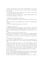 중국의 경제중심지- 상해조사-6