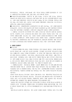 중국의 경제중심지- 상해조사-10