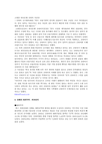 중국의 경제중심지- 상해조사-20