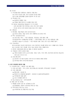 [세계경제] 미국시장분석-6