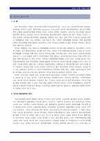 [세계경제] 미국시장분석-8