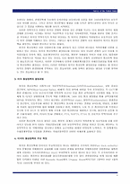 [세계경제] 미국시장분석-9