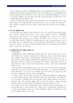 [세계경제] 미국시장분석-10
