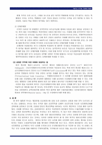 [세계경제] 미국시장분석-11