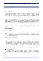 [세계경제] 미국시장분석-13