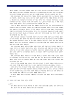 [세계경제] 미국시장분석-14