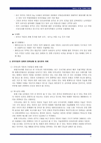[세계경제] 미국시장분석-15