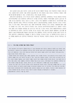 [세계경제] 미국시장분석-16