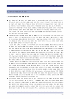 [세계경제] 미국시장분석-17