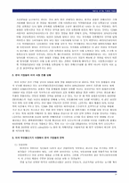 [세계경제] 미국시장분석-18