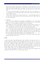 [세계경제] 미국시장분석-19