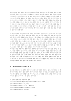[인터넷마케팅] 온라인커뮤니티 전략-6