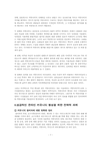 [인터넷마케팅] 온라인커뮤니티 전략-8